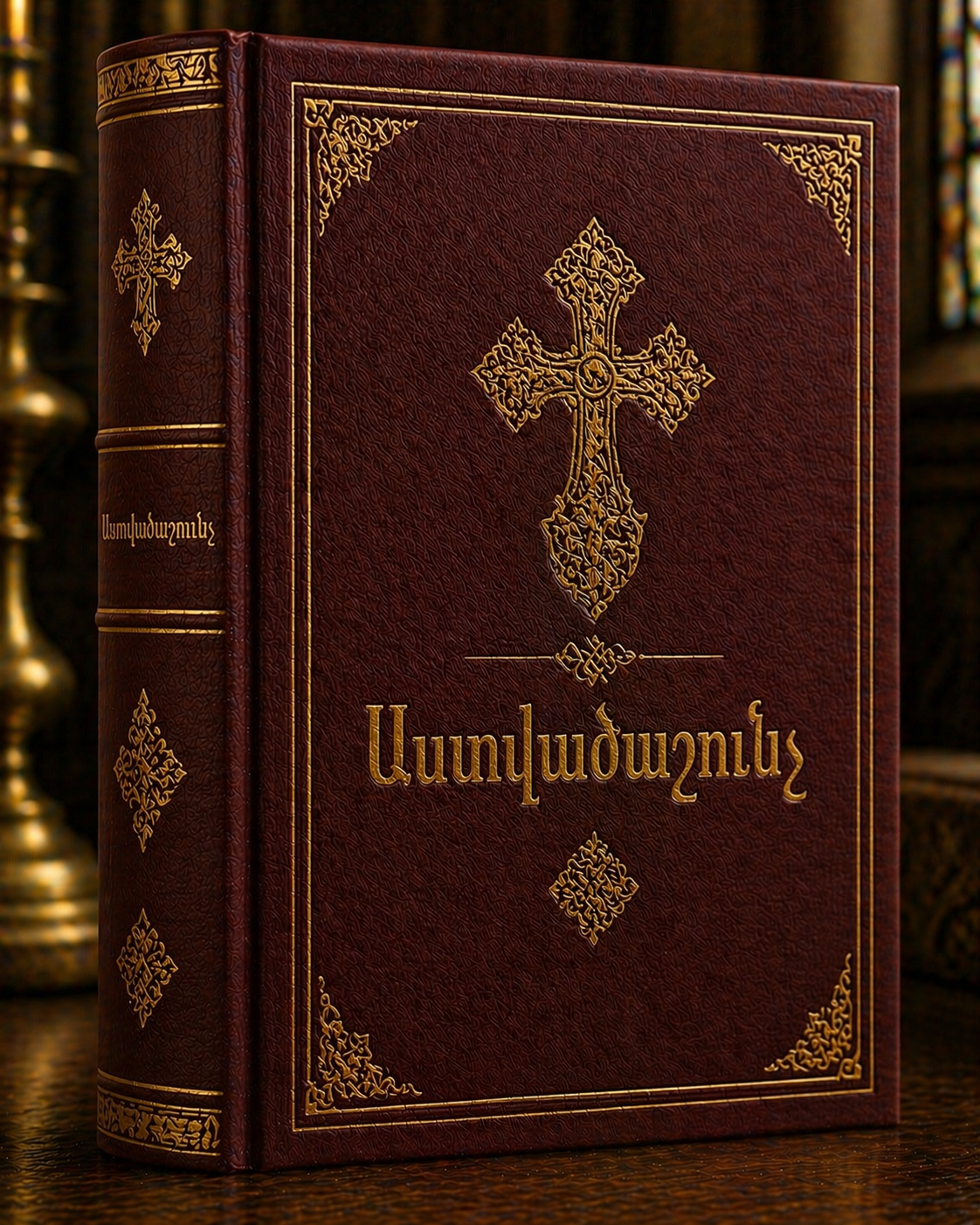 Armenian Ararat Bible cover